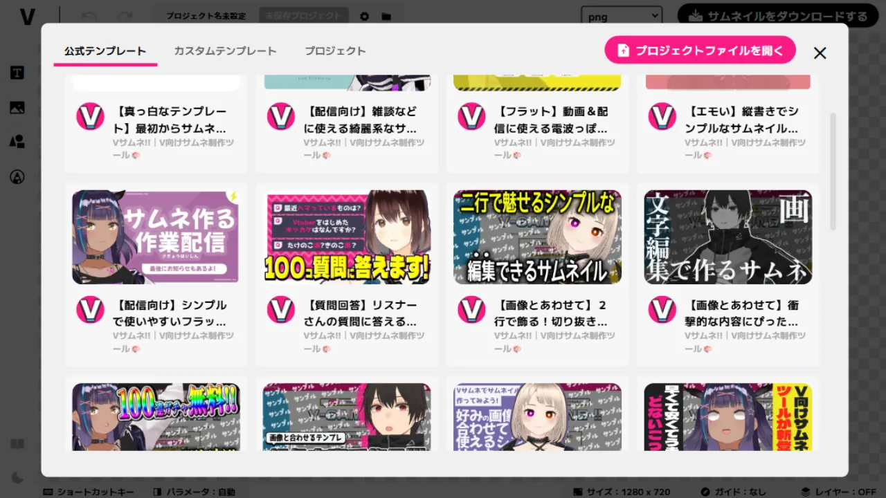 テンプレートを選択する
